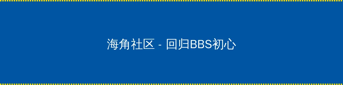 菠萝菠萝蜜免费观看在线播放 - 回归BBS初心的综合社区